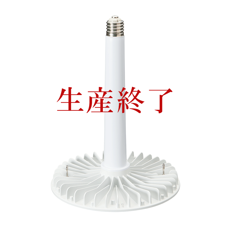 BRIGHT 700口金型(乳白/400mm高)