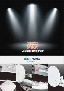 クレア総合カタログ